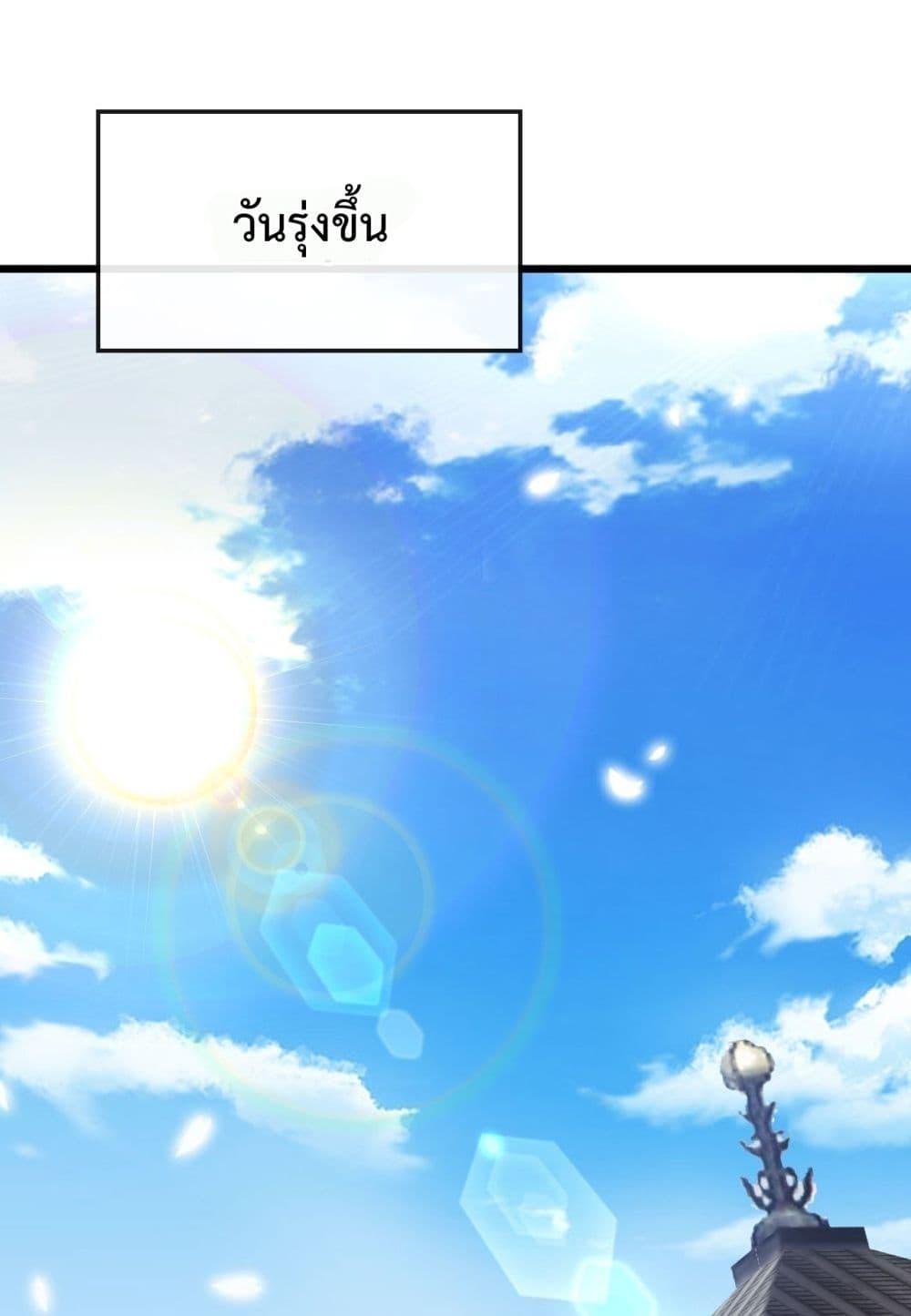 The Ten Great Emperors At The Beginning Are All ตอนที่ 45 (5)